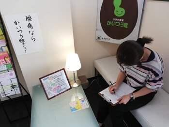 リラク整体 かいつう館/清潔感のある待合室で