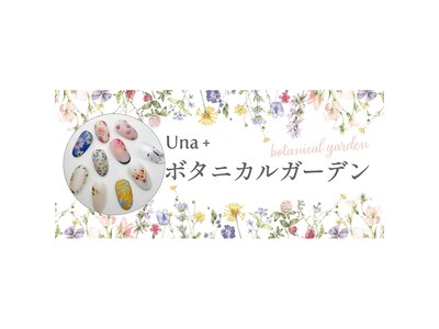 大人女性に丁度いいデザイン多数◎ホームページから♪unaplus.jp