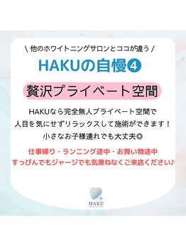 ハク 南船橋店(HAKU)/