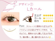 ヴィヴィエル 天王寺店(viviell)/Lカール