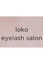 ロコアイラッシュ(loko eyelash) シミズ