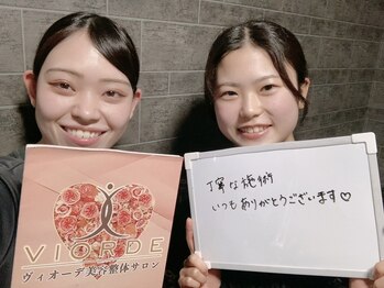 ヴィオーデ美容整体サロン 大宮店/小顔矯正と骨盤矯正で美人♪大宮