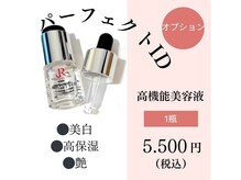 フィール(feel)/PERFECT ID