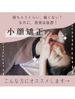 ハリファ鍼灸院 横浜関内院(HariFa鍼灸院)/当院の小顔矯正