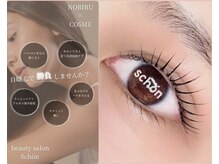 シェーン(schon)