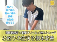 仙台整体院 仙台駅前ハピナ名掛丁院