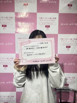 エクシアホワイトニング 王寺店/