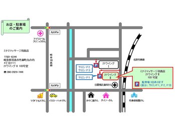 ミナミマッサージ 羽島店/