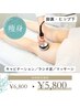 脚・ヒップの弛みむくみに｜美脚・美尻引き締め痩身ケア 50分¥6,500→￥5,800