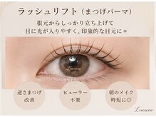 ルカロ(Lucaro)/