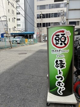 縁とつむぐ/オズ堺東BLD(3階)