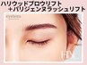 《HBL》ハリウッドブロウリフト＋パリジェンヌ【￥10100】[淡路・上新庄]