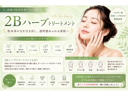 エステティック レイビス 旭川店(RAYVIS)の写真
