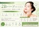 エステティック レイビス 旭川店(RAYVIS)の写真
