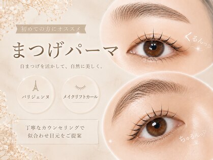 ビューティーサロン ココ 岐阜店(Beauty Salon COCO)の写真