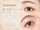 ビューティーサロン ココ 岐阜店(Beauty Salon COCO)の写真