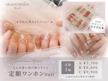 グランドデザイン 岐阜店(GRAND DESIGN)の写真