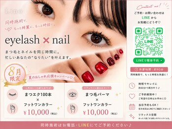 リノ(Lino)の写真/ネイル×まつげ同時施術で時短&キレイが叶う♪忙しい女性に◎
