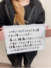 エムズ ビューティーサロン 門前仲町店(M's)/お客様の声