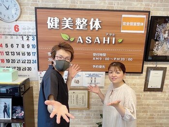 健美整体 アサヒ(ASAHI)/骨盤調整プランで笑顔に！