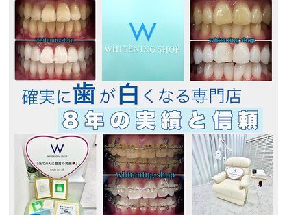 ホワイトニングショップ 亀戸店の写真