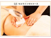 ビューティースリム リボーン 銀座店(reborn)/【J】温めながら気持ち良く施術
