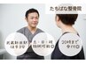 【相談してから決めたい方】相談クーポン0円