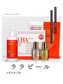 ルージュ 久留米(Rouge)/当サロン大人気ララピーリング