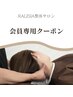 【会員さま専用クーポン♪】