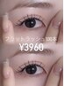 【オープン記念9/1～】「眠ってる間にお目元ぱっちり」フラットラッシュ100本
