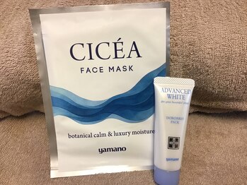 山野愛子どろんこ美容 津久野駅前店/収れん×潤肌パック