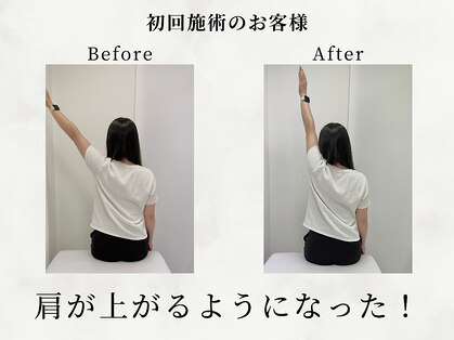 整体リライン 奈良院(整体Re:Line)の写真