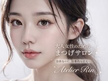 アトリエリン 小牧本店(Atelier Rin)