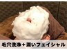 【毛穴リセットで透明肌へ】毛穴洗浄+潤いフェイシャル30分4,400円→3,300円