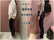 ユルル 刈谷店(Yururu)/変化（ブライダル整体）