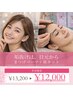 【人気No.1】垢抜け感・朝のメイクを楽にしたい方|まつげパーマ+眉カット