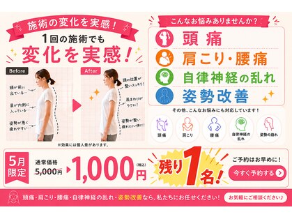 立石たいよう鍼灸整体院の写真