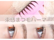 アイ ビューティー ルクール 見附店(EYE BEAUTY Le Coeur)