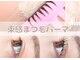 アイ ビューティー ルクール 見附店(EYE BEAUTY Le Coeur)の写真
