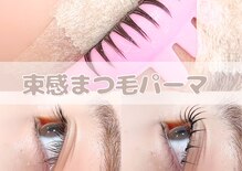 アイ ビューティー ルクール 見附店(EYE BEAUTY Le Coeur)