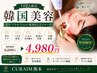 【今話題の韓国美容☆小顔・美肌ケア】高濃度ミネラルPhysio Shot¥4,980