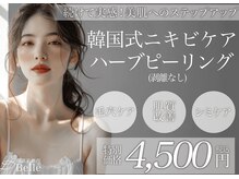 ベル 池袋東口(Belle)