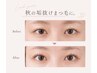 【秋の垢抜けeye】すっぴんでも目力UP☆まつ毛パーマ+TR+アイシャンプー付