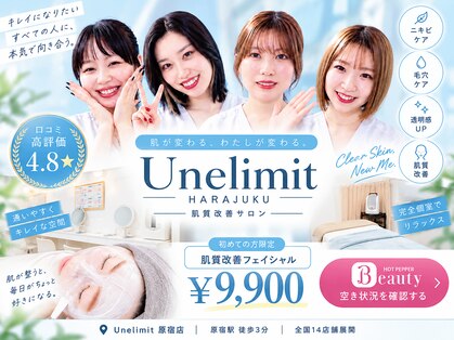 アンリミット 原宿竹下通り店(Une limit)の写真