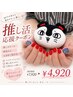 【推し活応援】ワンカラー＋色変え2本♪￥7920→￥4920他店オフ無料