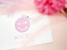 ニコル 鳴海店(NICOL)の雰囲気（初めての方も!VIO脱毛2900円♪）