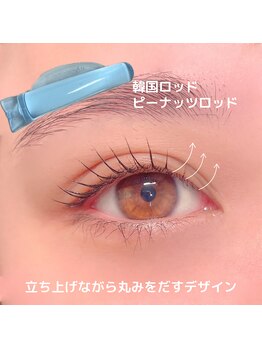 シャルム(CHARME)/ピーナッツロッド