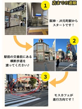 レム(Lem)/最寄り駅から当店への行き方(1)