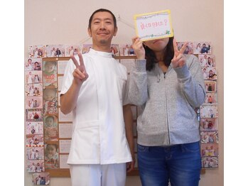 かしわぎ整体院/お客様とツーショット