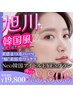 19800円が8800円【韓国風垢抜け顔に】束感まつげパーマ＆美眉ワックスSET